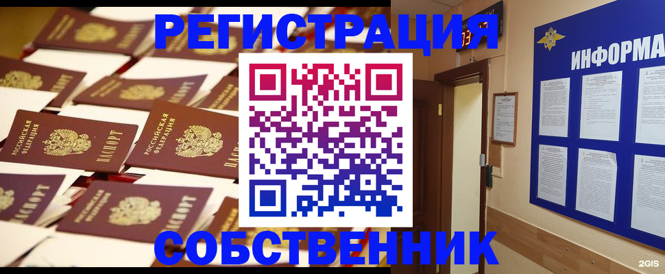 пропишу в квартире в Балашихе