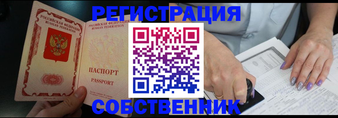 временная регистрация 2025 в Балашихе