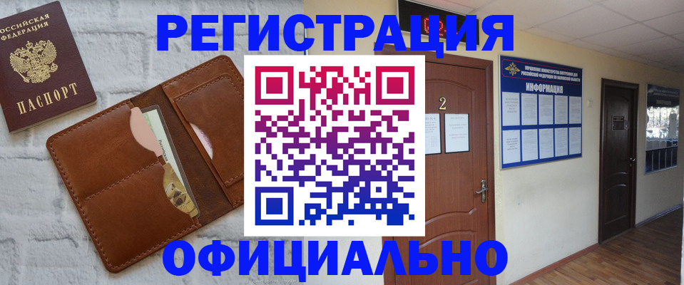 миграционный учет в Балашихе