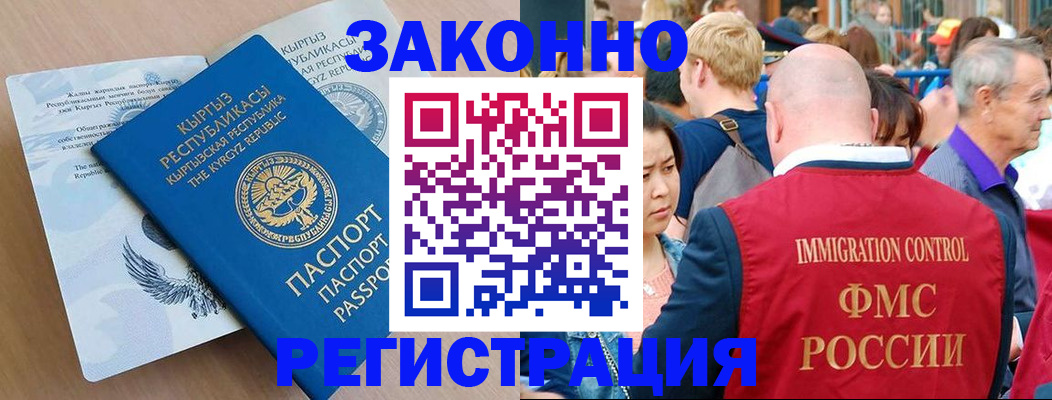 прописка в квартире в Балашихе